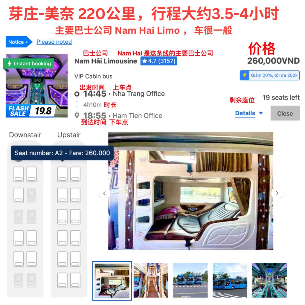 芽庄↔美奈时刻表(越南巴士)