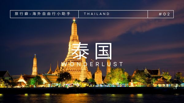 Thailand