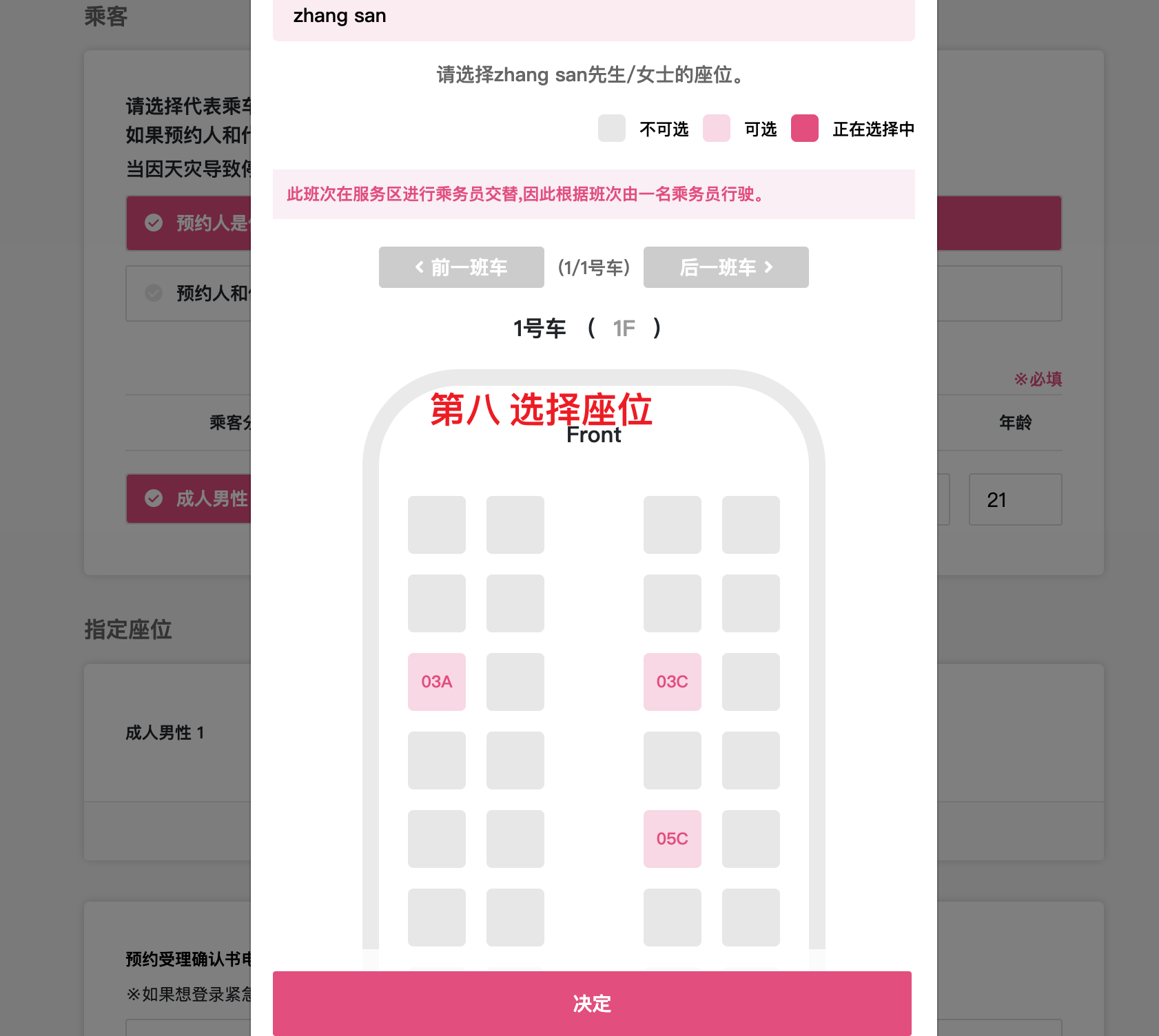 日本WILLER BUS巴士购票全攻略:从中国出发的实用指南