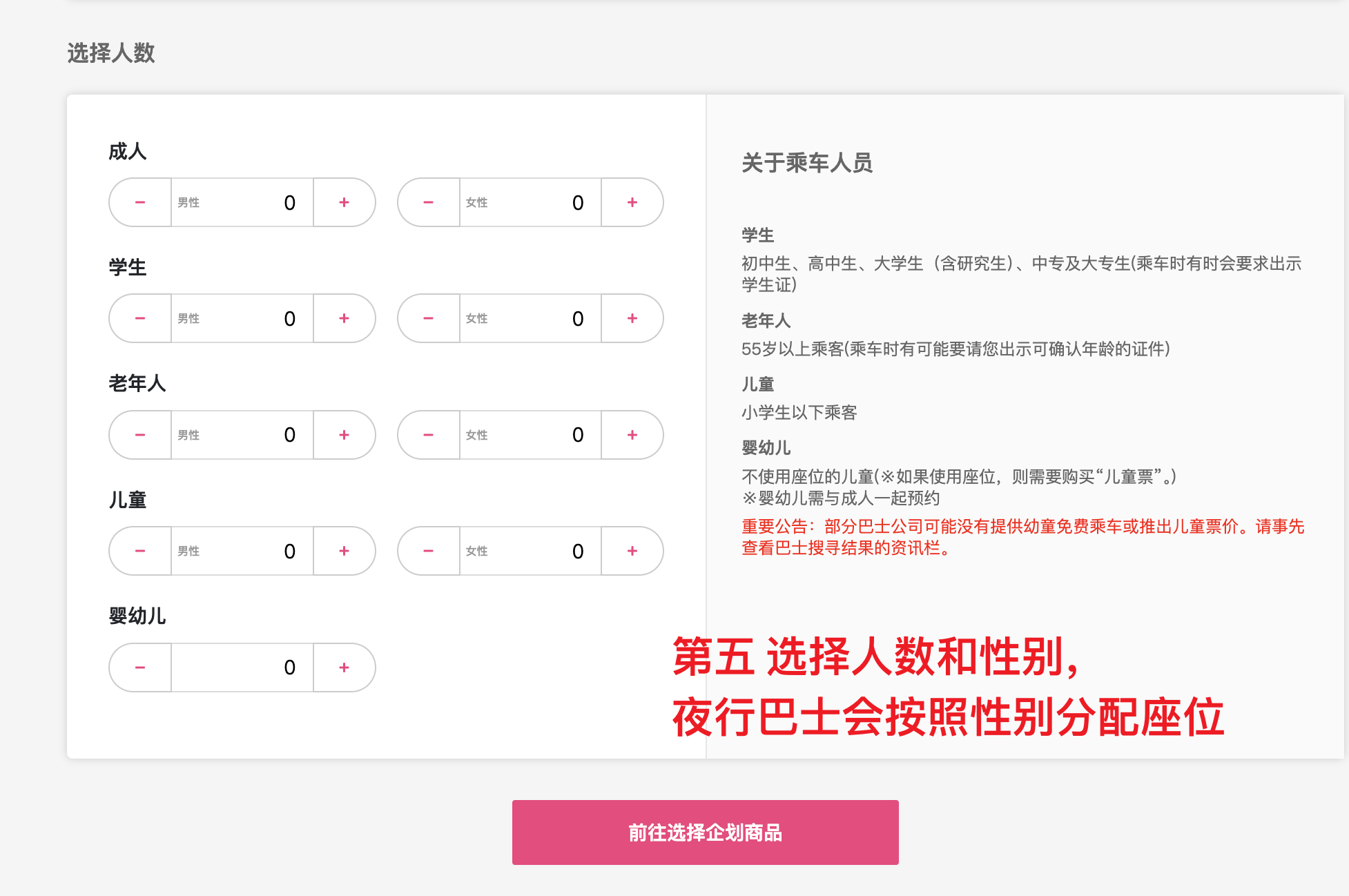 日本WILLER BUS巴士购票全攻略:从中国出发的实用指南