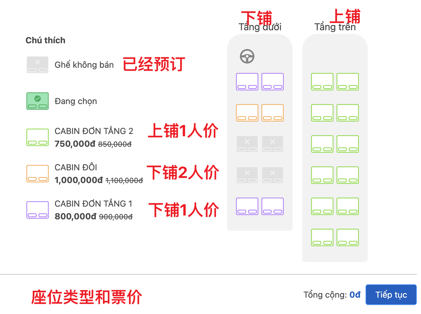 越南 HK Bus 购票与乘车全攻略（附代订与中文客服）
