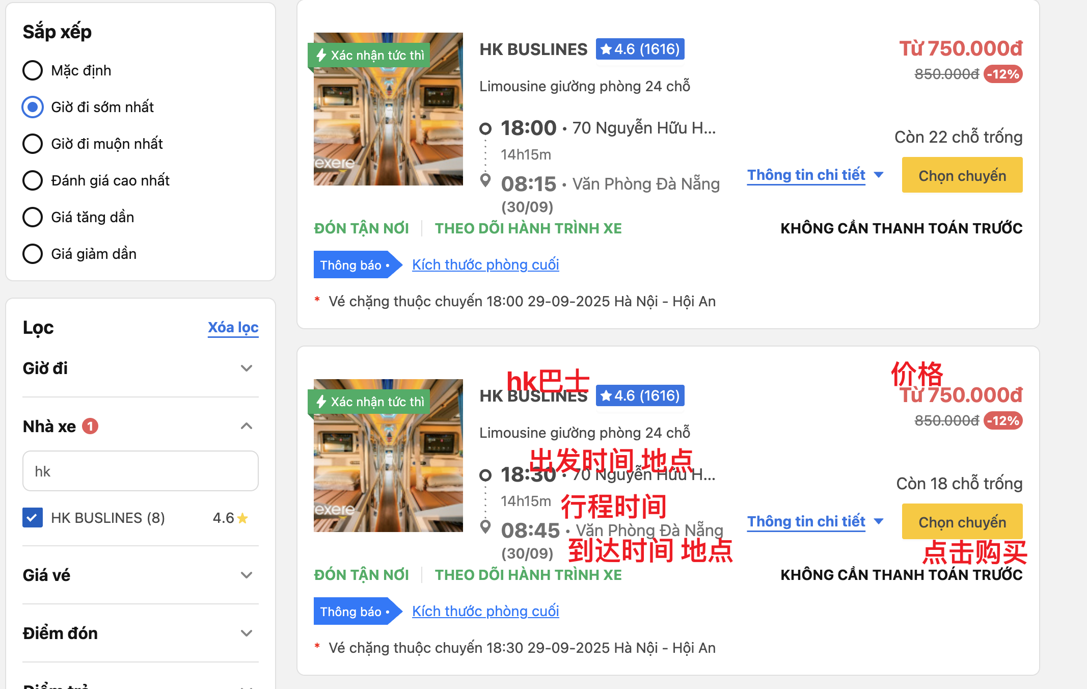 越南 HK Bus 购票与乘车全攻略（附代订与中文客服）