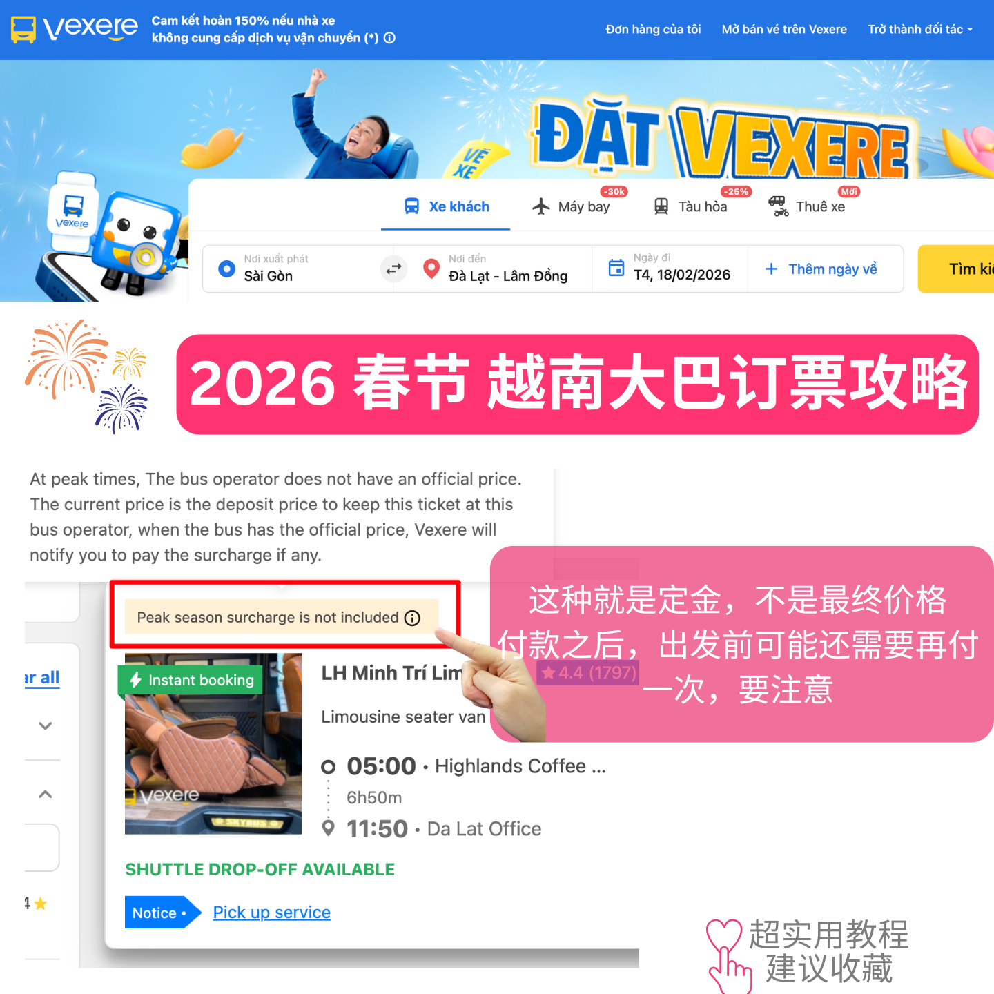 越南大巴票-车票临时加价